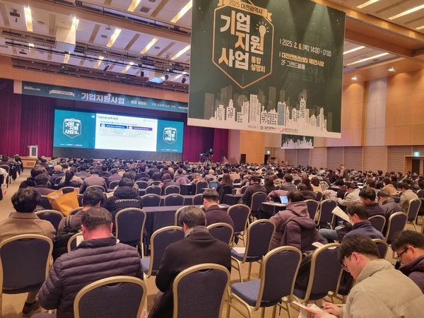 6일 대전컨벤션센터에서 기업지원사업 설명회가 열리고 있다.