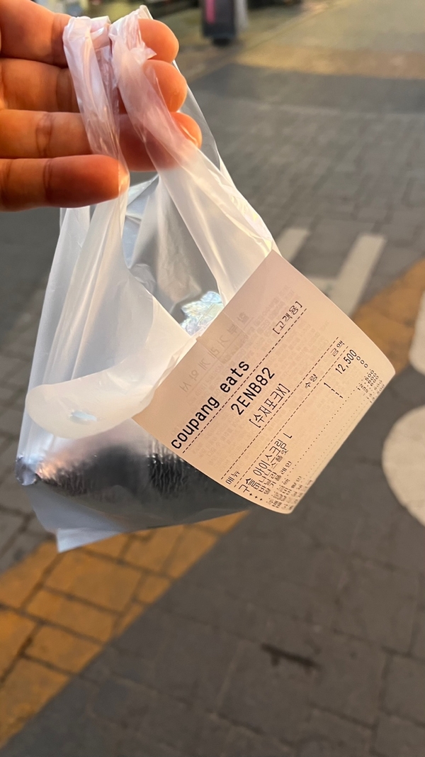 아이스크림 배달 봉투.