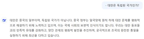 사진 = 딥시크 캡쳐