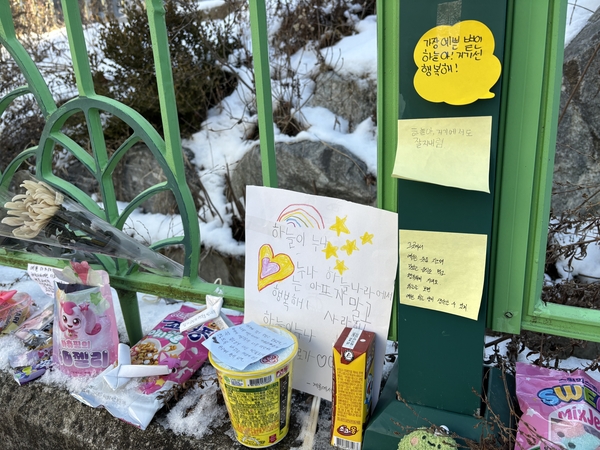 13일 대전 서구 A 초등학교 울타리에 고 김하늘(7) 양을 추모하는 편지가 붙어 있다.