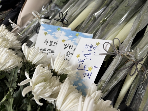 13일 대전 서구 A 초등학교에 마련된 고 김하늘(7) 양 합동분향소.