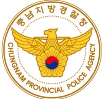 사진 = 충남지방경찰청