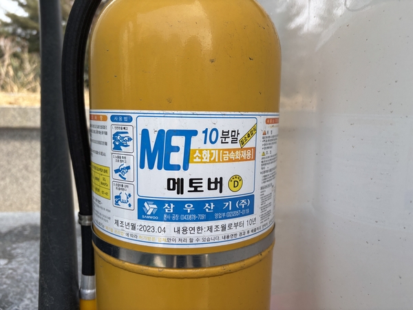 대전 서구 전기차 충전기 옆에 소화기가 설치돼 있다. 소화기는 금속화재용(D)으로 전기차 배터리 화재에 적합하지 않다.