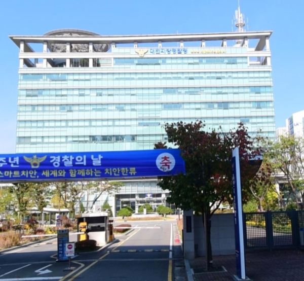 사진= 대전경찰청