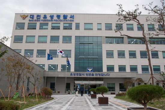 사진 = 대전유성경찰서