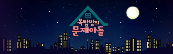 사진 = KBS 2TV 홈페이지