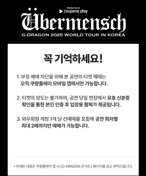 사진=쿠팡플레이