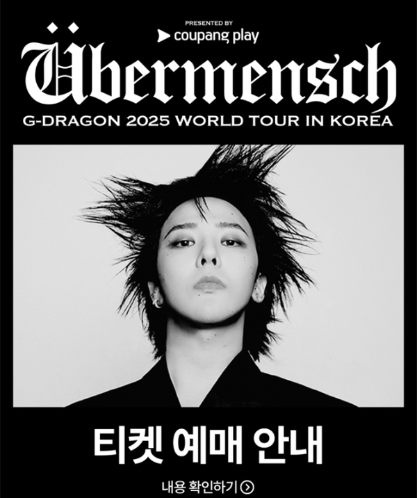 사진=쿠팡플레이