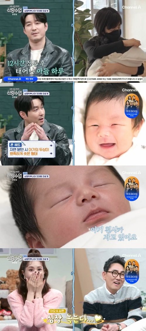 <b>심형탁</b> 부부 <b>육아 근황</b> '화제'... 귀요미 하루 등장