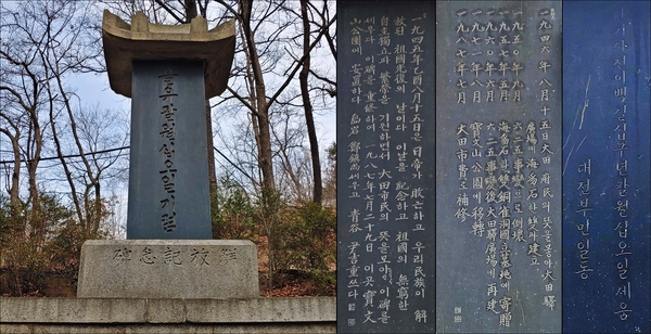 을유해방기념비. 김동직 기자