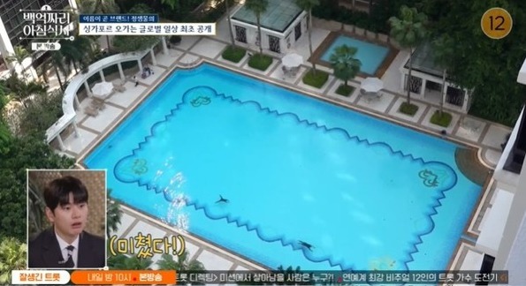 사진= tvN STORY '백억짜리 아침식사'