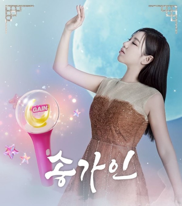 송가인, 팬미팅 앞두고 '핑크빛 공식 응원봉' 출시 - 뉴스 썸네일 이미지