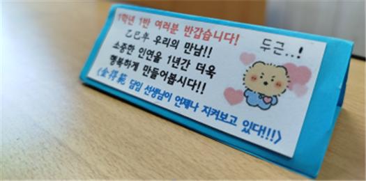 정성을 담은 이름표