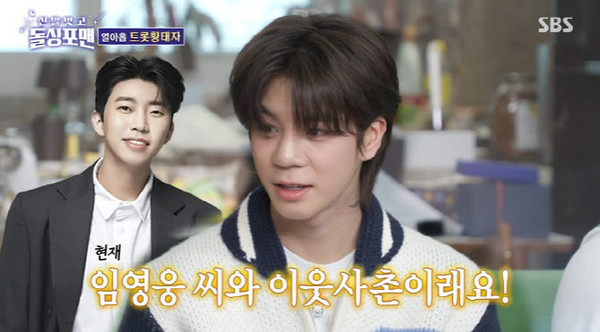 사진= SBS '신발 벗고 돌싱포맨'