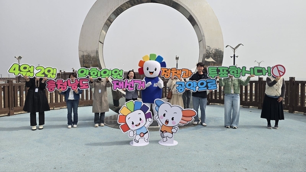 ▲  충남선관위 제공