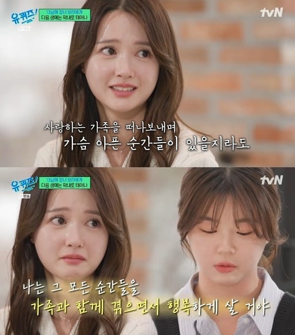 사진= tvN '유 퀴즈 온 더 블럭'