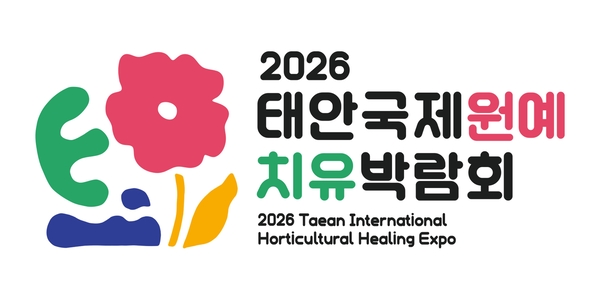 2026 태안국제원예치유박람회 로고