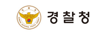 사진 = 경찰청