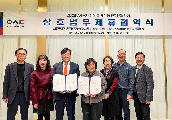 우송대학교 제공