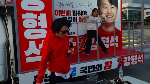 국민의힘 강형석 후보를 지지하는 어린이가 dj의 음악에 맞춰 춤을 추고 있다. 강형석 후보 캠프 제공