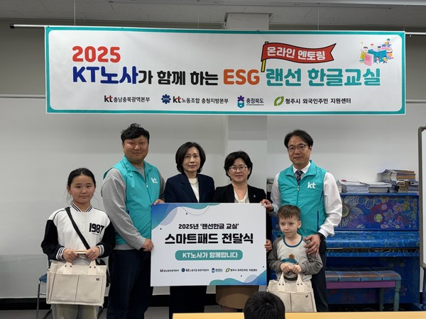 조경웅 KT충남충북광역본부 조경웅 충북법인고객단장(뒷줄 오른쪽)과 조문희 KT충청지방본부 조직국장(뒷줄 왼쪽)이 외국인주민 지원센터를 방문해 다문화가정 랜선 한글교실 멘토링 교육에 참가한 학생들에게 스마트패드를 전달하고 있다. KT충남충북광역본부 제공