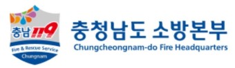 사진 = 충남소방본부