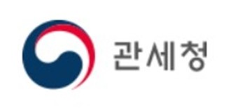 사진 = 관세청