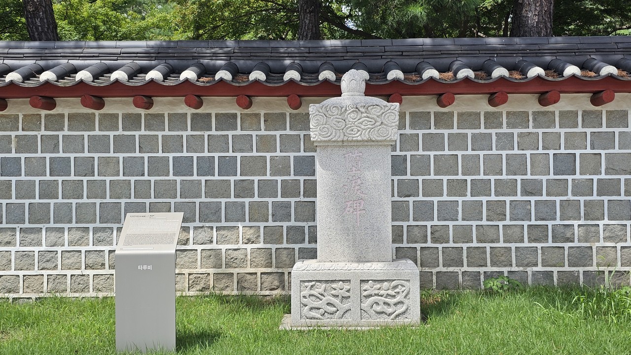 충무문 담장 아래에 있는 타루문