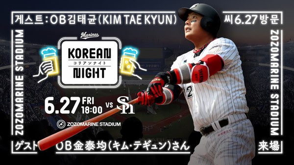 사진=지바롯데 마린스 홈페이지