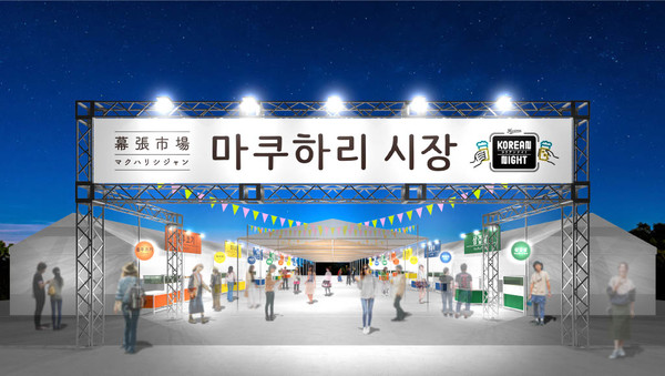 사진=지바롯데 마린스 홈페이지