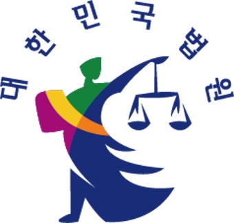 사진 = 대한민국법원