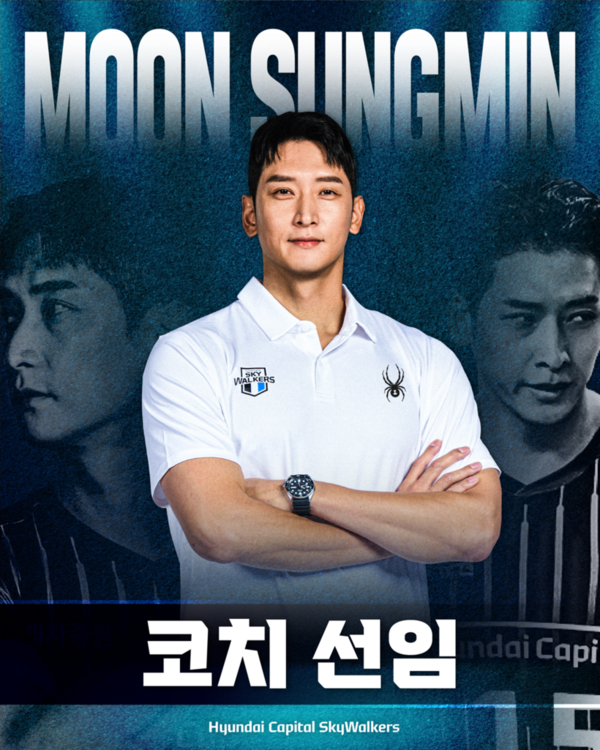 사진 = 현대캐피탈 스카이워커스