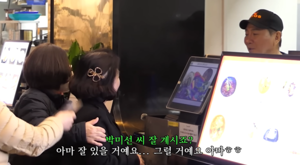 '활동 중단' 박미선, 이봉원 통해 근황 전해져... "아마 잘 지낼 것"