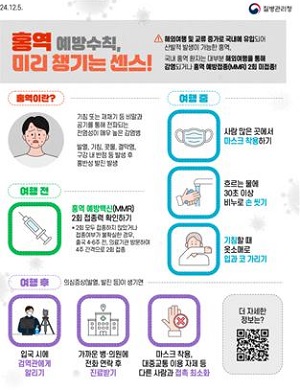 사진 = 질병관리청 제공