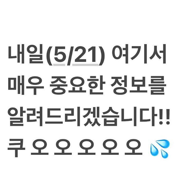 사진= 싸이 인스타그램