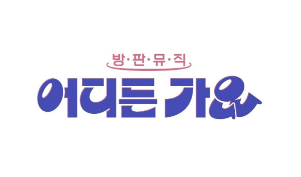 사진 = KBS 2TV 제공
