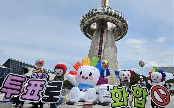 ▲대전시선거관리위원회 제공