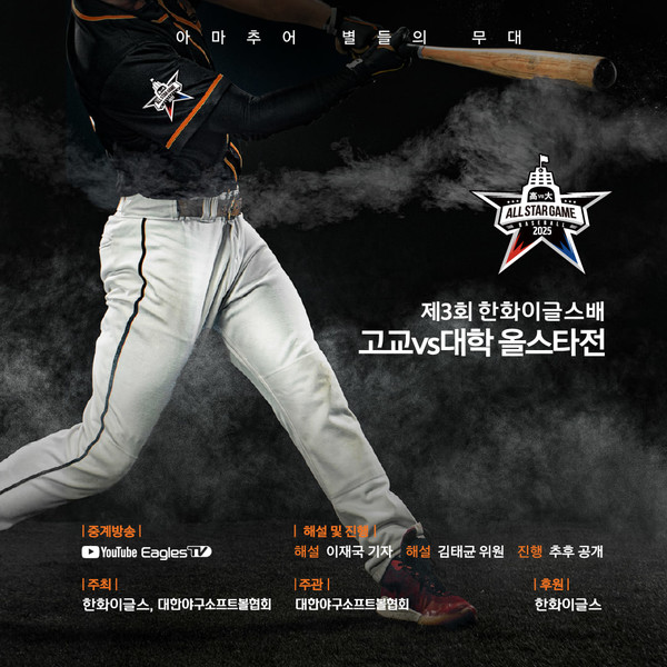 사진 = 한화이글스 제공