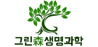 사진 = 그린생명과학