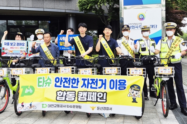 ▲ 대전교통공사 제공