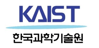 사진 = 카이스트