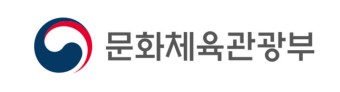 사진 = 문화체육관광부