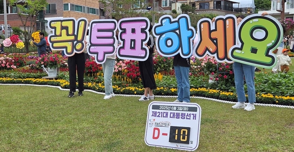 ▲  대전시선거관리위원회 제공