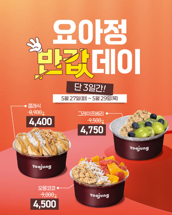 요아정 이미지