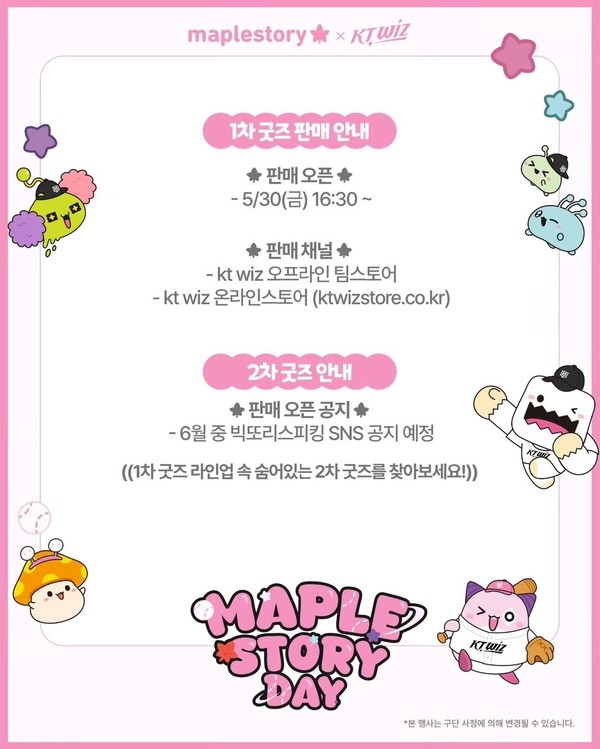 사진= KT위즈 마케팅 공식 인스타그램