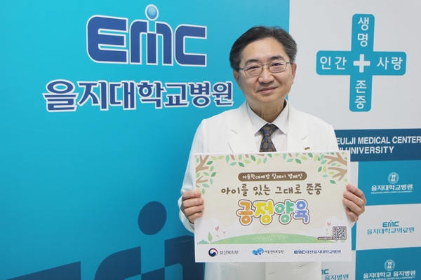 ▲ 을지대병원 제공