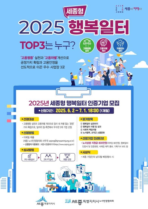 사진 = 세종특별자치시