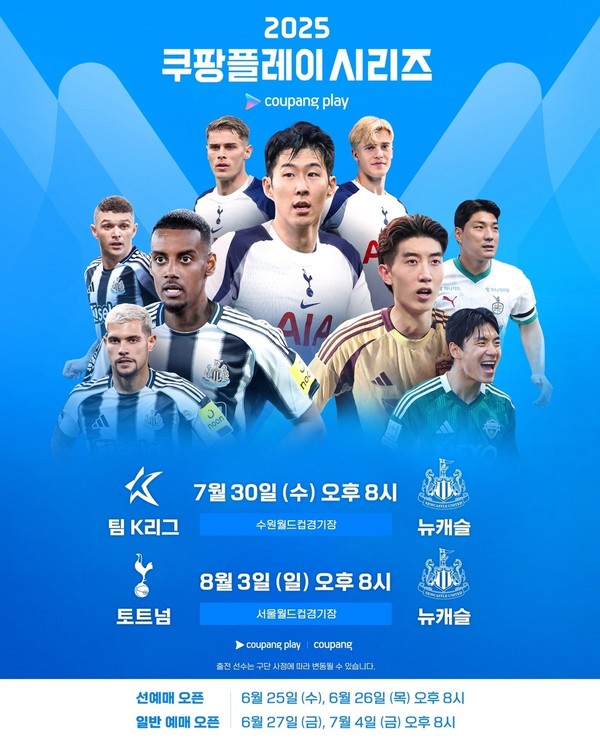 사진= 쿠팡플레이 인스타그램