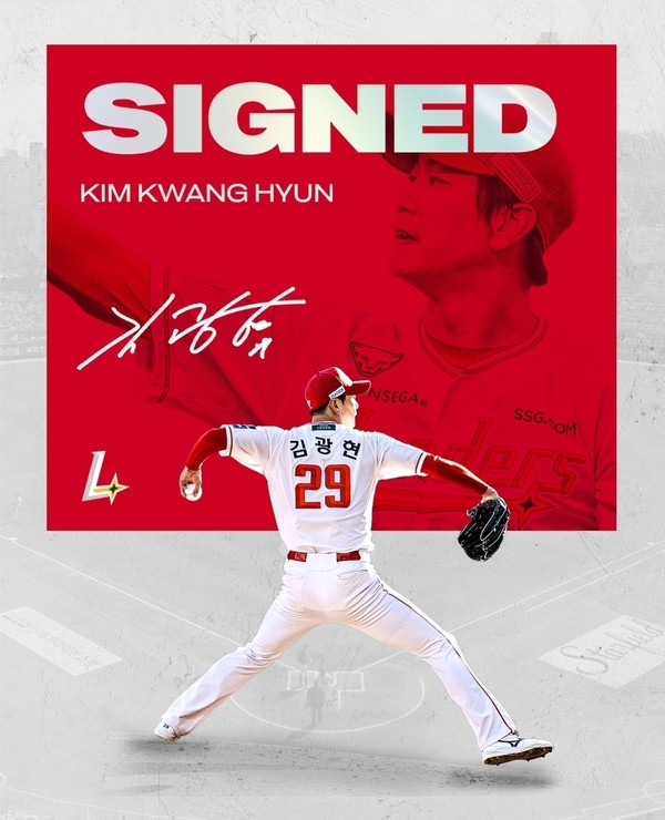 사진= SSG 랜더스 인스타그램