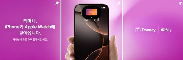 사진 = 티머니 인스타그램 캡처